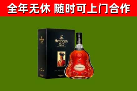 澜沧烟酒回收轩尼诗XO.jpg