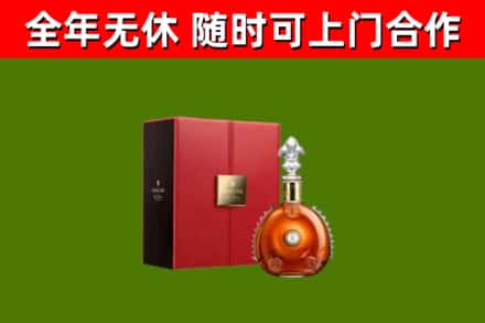澜沧烟酒回收路易十三洋酒.jpg