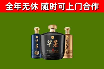 澜沧烟酒回收华茅酒.jpg