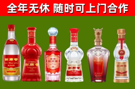 澜沧烟酒回收剑南春酒系列.jpg