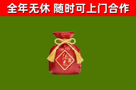 澜沧烟酒回收酒鬼酒.jpg