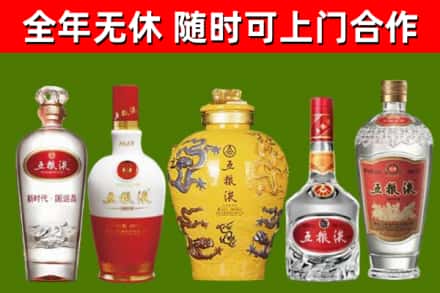 澜沧烟酒回收五粮液系列.jpg