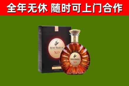 澜沧烟酒回收人头马XO洋酒.jpg