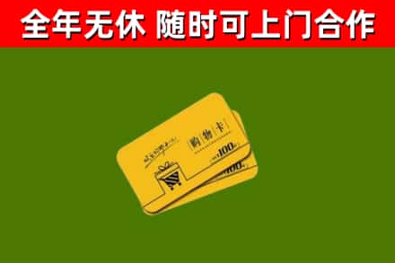 澜沧烟酒回收购物卡.jpg