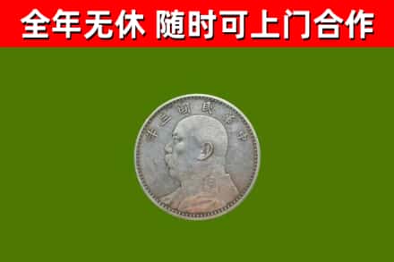 澜沧烟酒回收袁大头.jpg