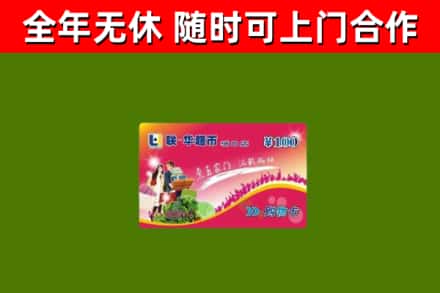澜沧烟酒回收超市卡.jpg